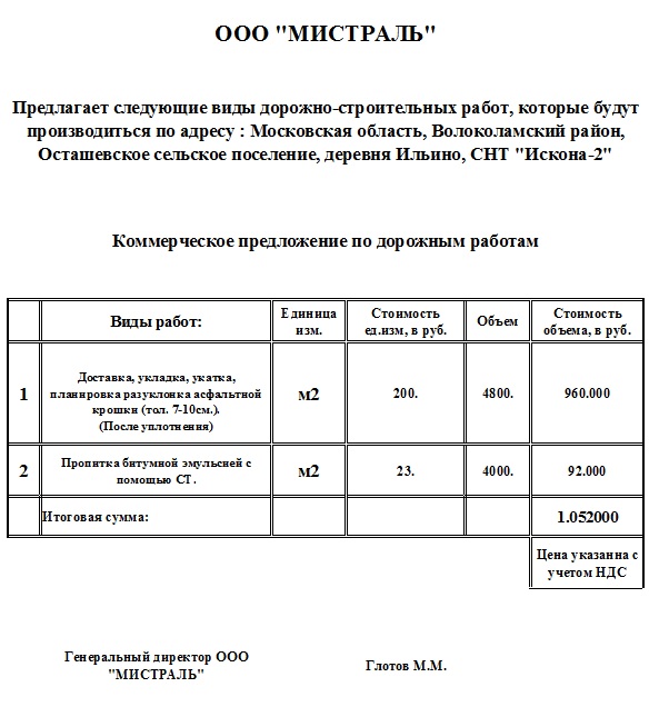 Бланк доверенность на право голоса в снт для собрания Бланк доверенность на право голоса в снт для собрания